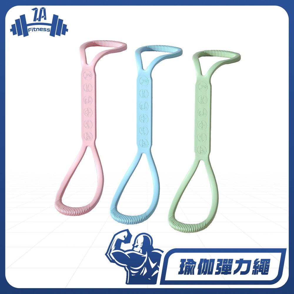 Fitness 8字拉力帶彈力繩訓練器