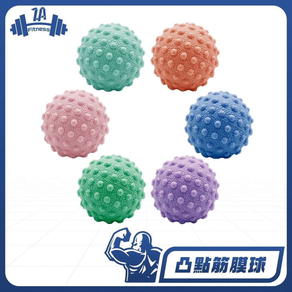 Fitness 仿生凸點筋膜球