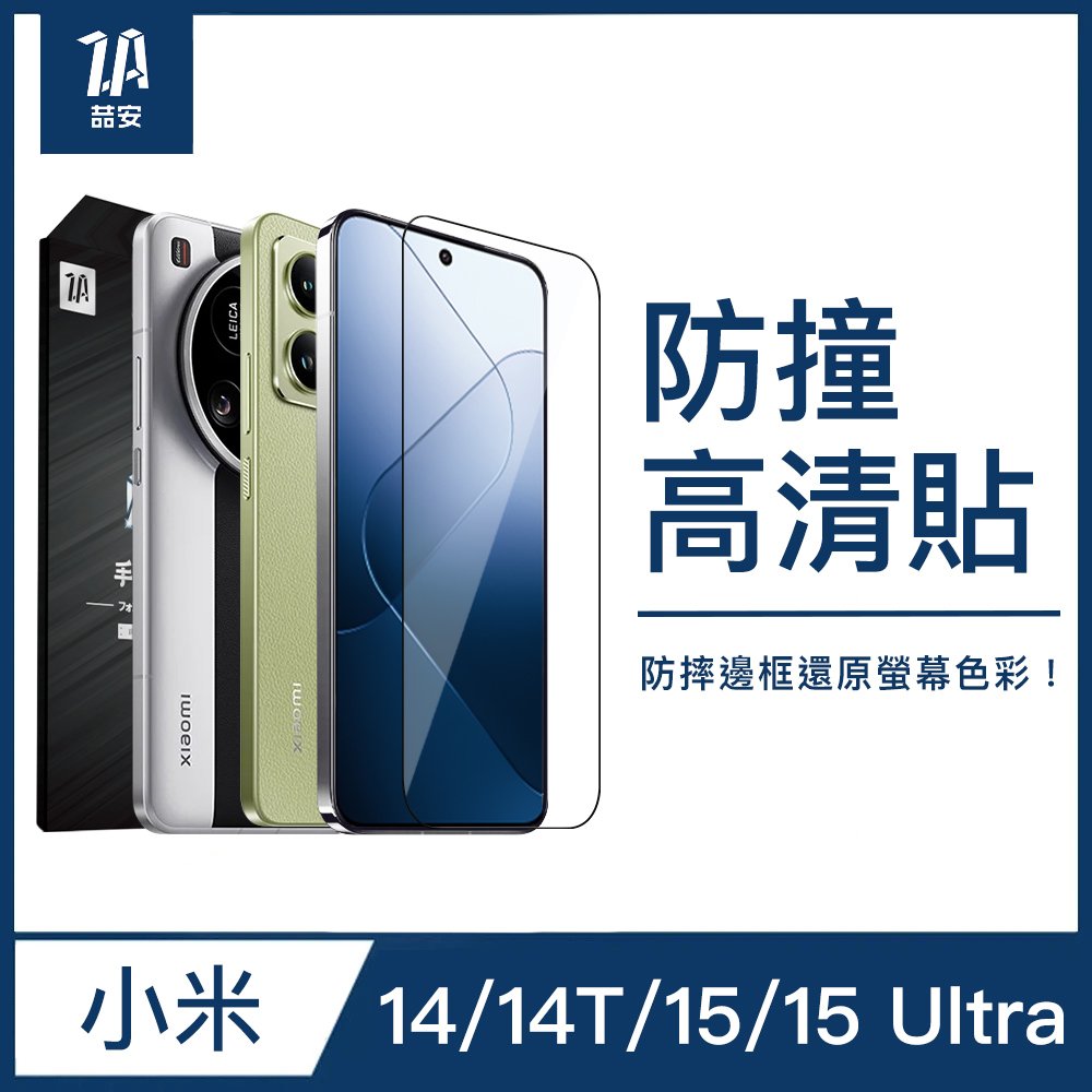 防撞高清鋼化玻璃螢幕手機保護貼膜 適用小米