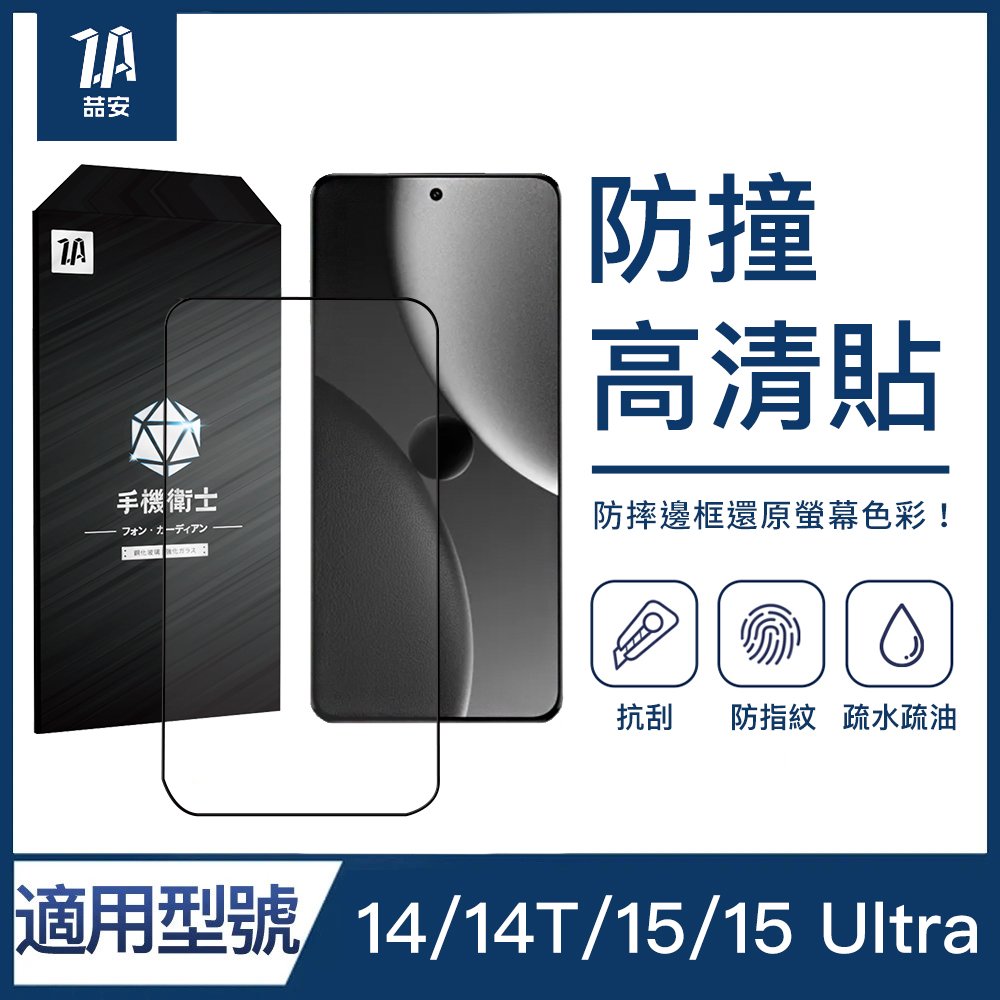 防撞高清鋼化玻璃螢幕手機保護貼膜 適用小米