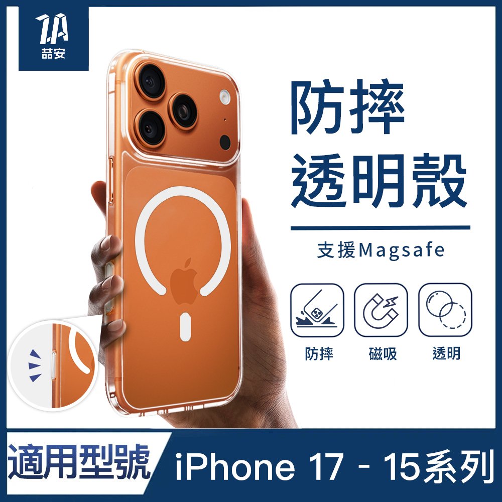 相機控制鍵透明防摔磁吸手機保護殼 適用iPhone 17-15系列