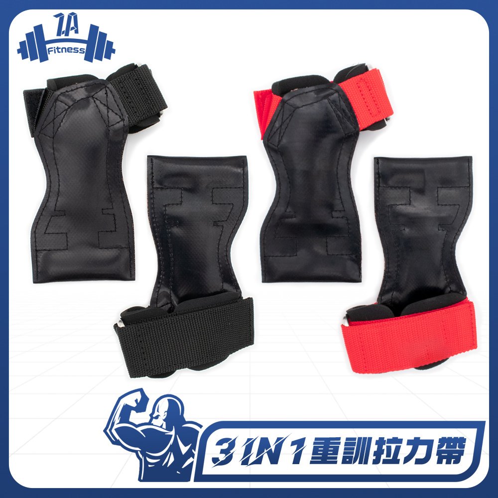 Fitness 重量訓練3in1多功能拉力帶