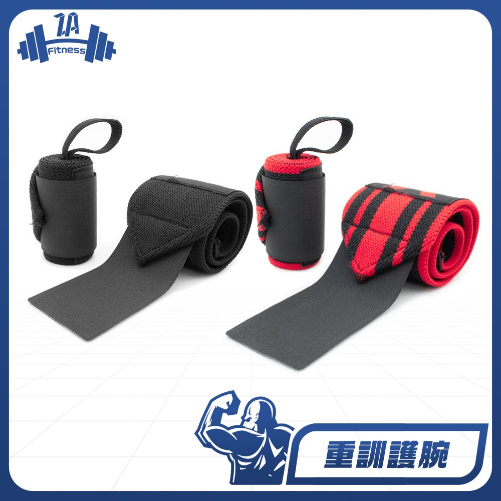 Fitness 重量訓練高彈力纏繞式護腕