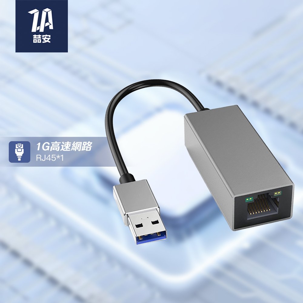 單孔 USB HUB轉接集線器