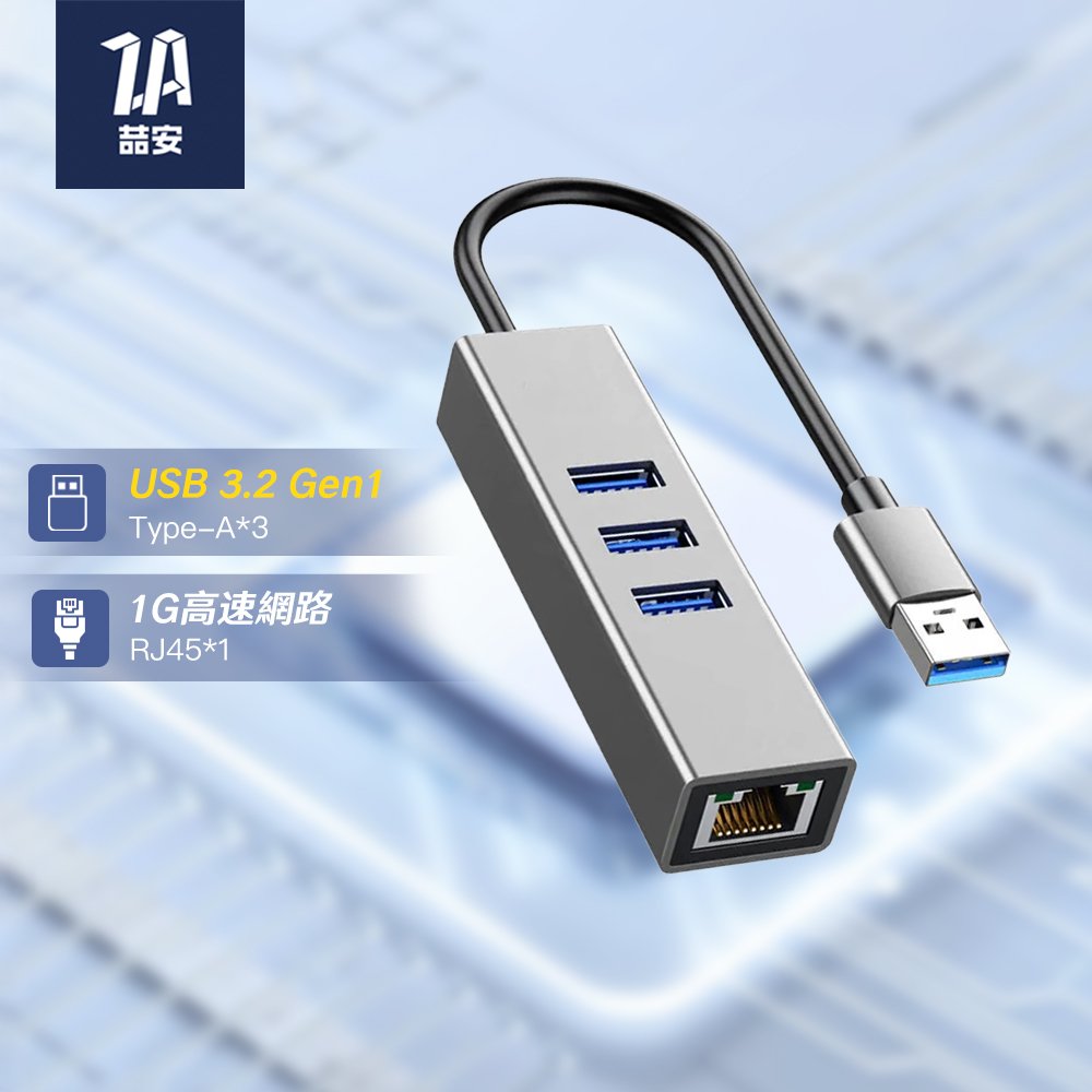 4合1 USB HUB轉接集線器