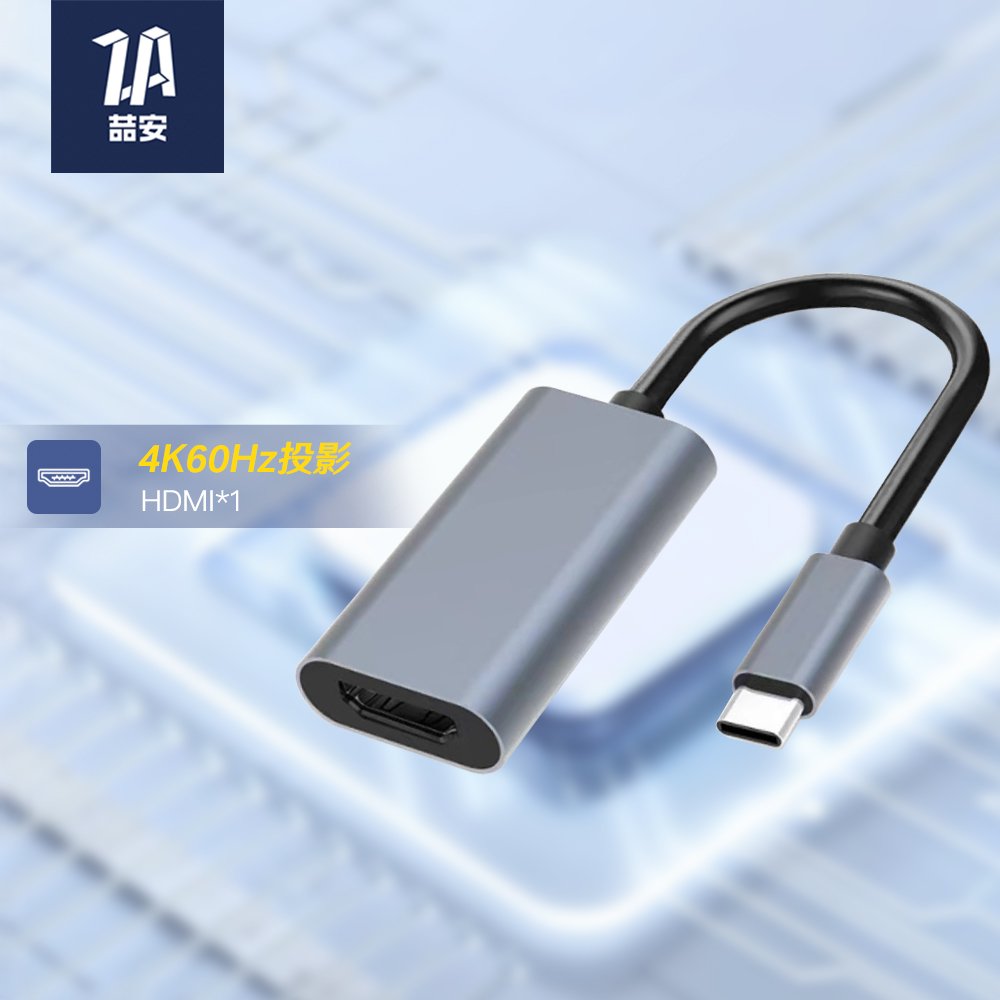 Type-C轉HDMI 4K投影轉接器