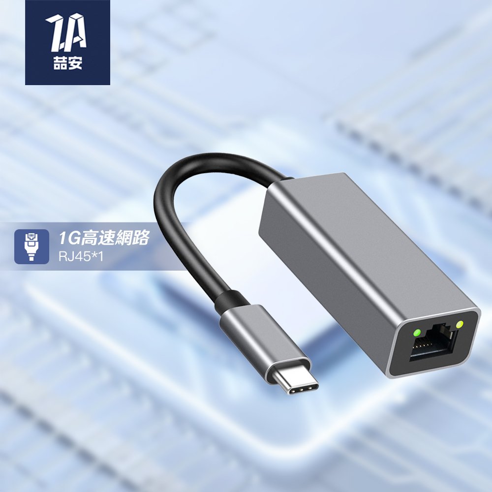 單孔 Type-C HUB轉接集線器