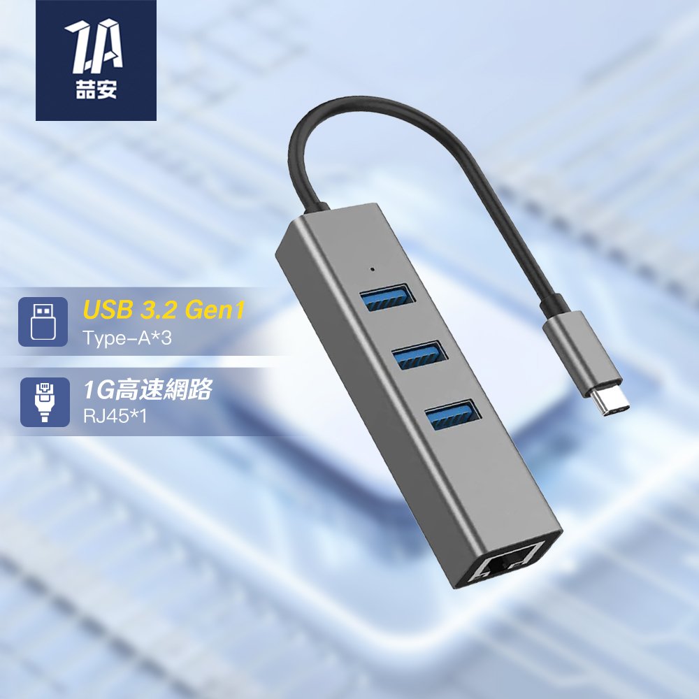 4合1 Type-C HUB轉接集線器