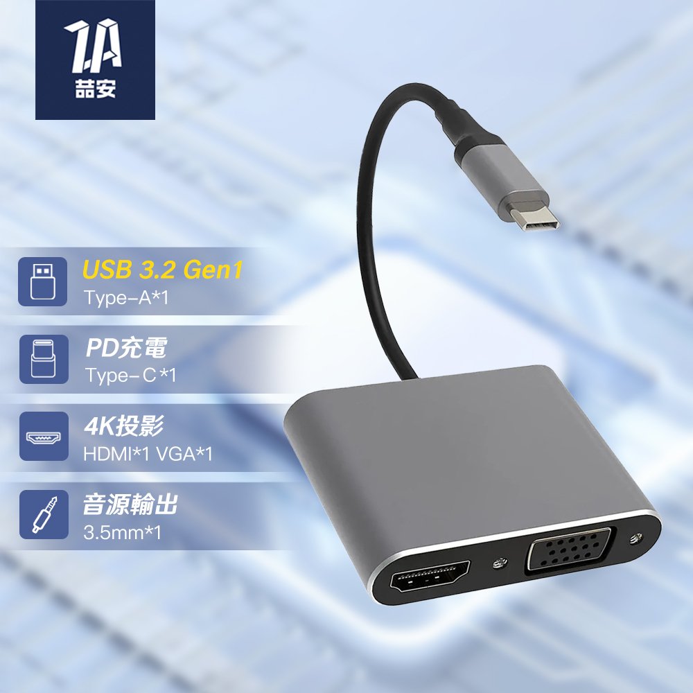 5合1 Type-C HUB轉接集線器