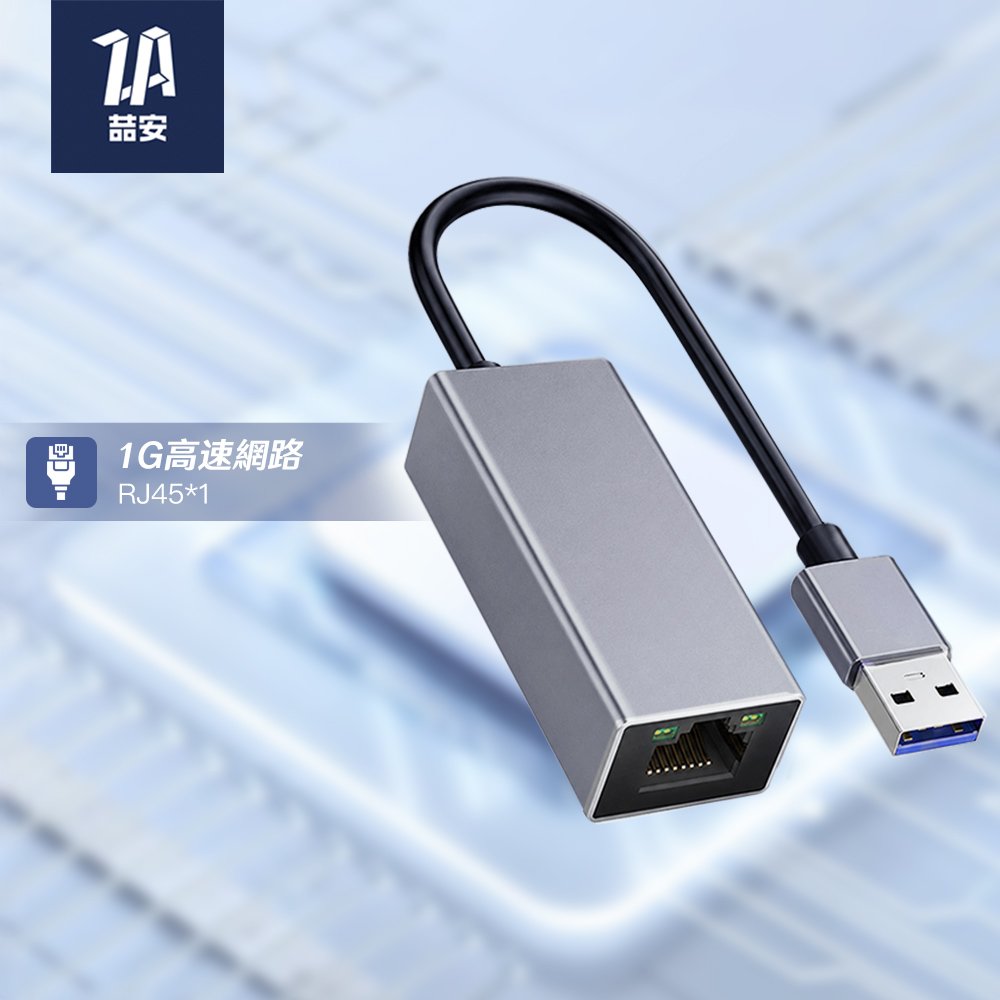 單孔 USB HUB轉接集線器