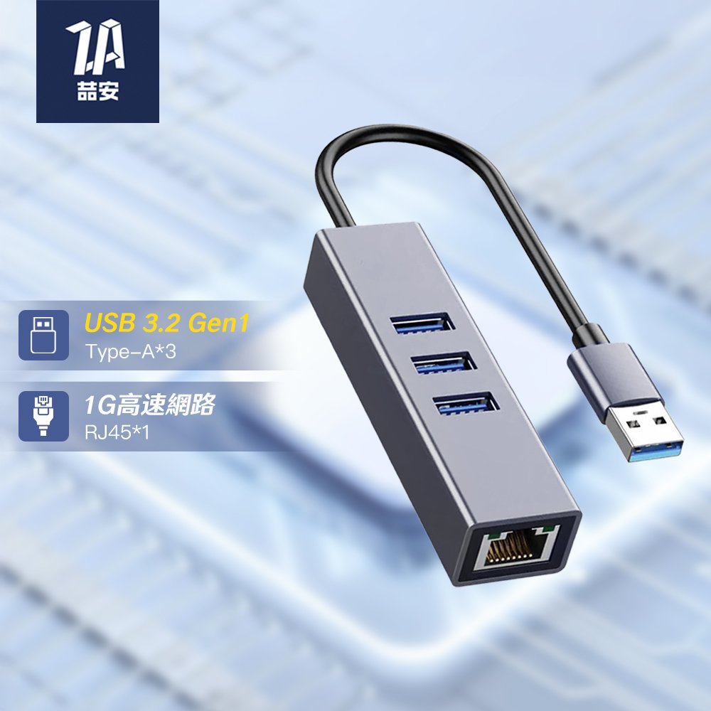 4合1 USB HUB轉接集線器