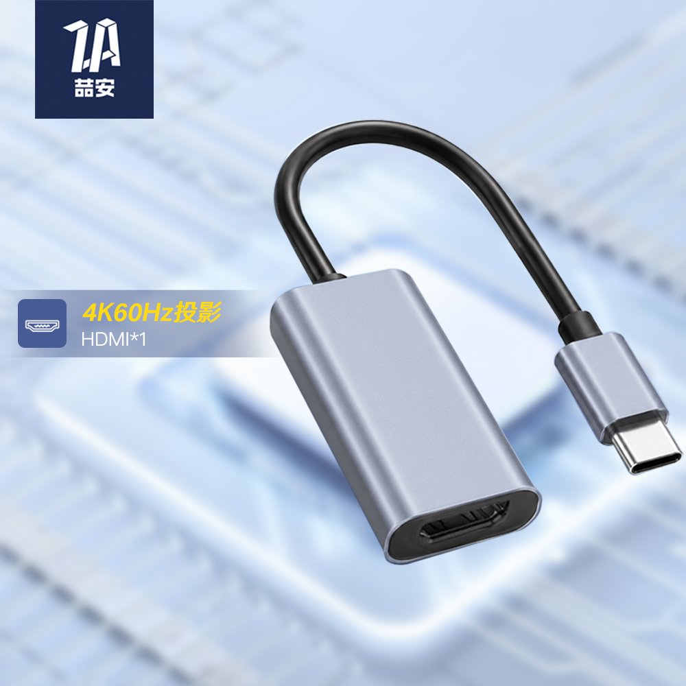 Type-C轉HDMI 4K投影轉接器