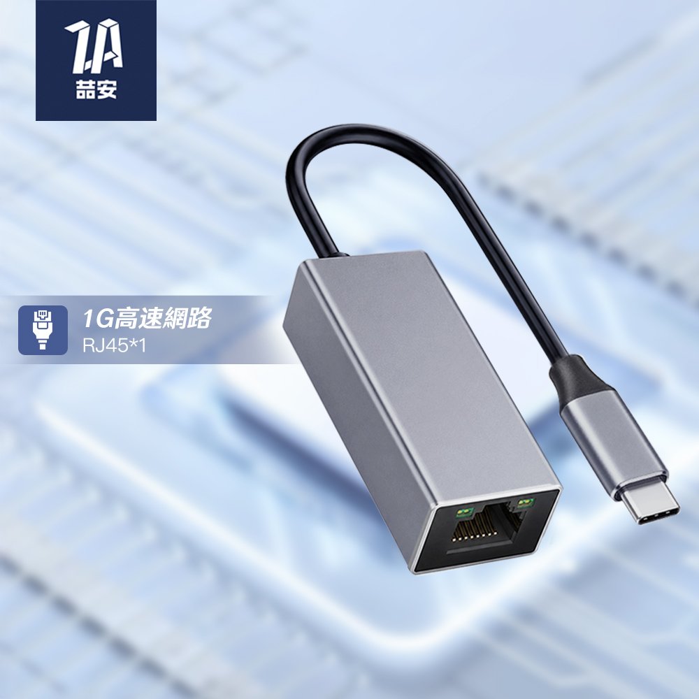 單孔 Type-C HUB轉接集線器