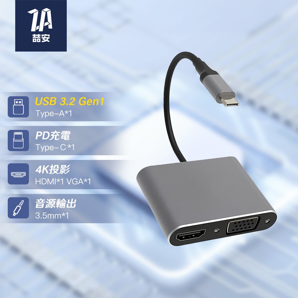 5合1 Type-C HUB轉接集線器