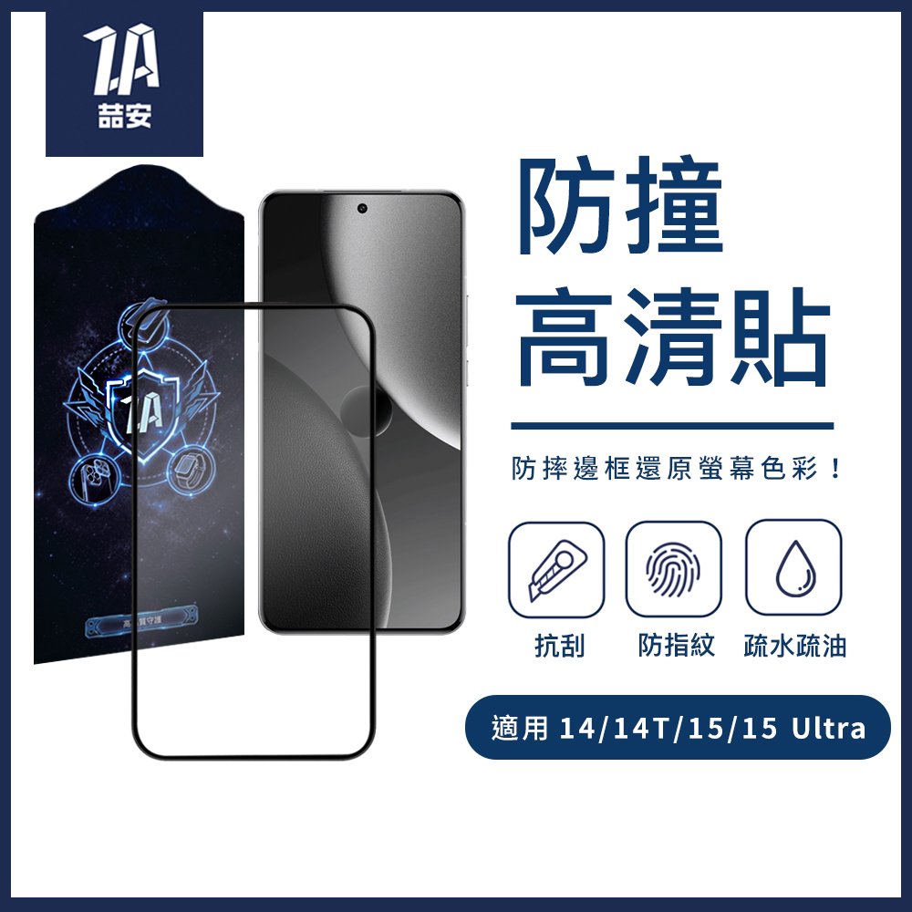 防撞高清鋼化玻璃螢幕手機保護貼膜 適用小米