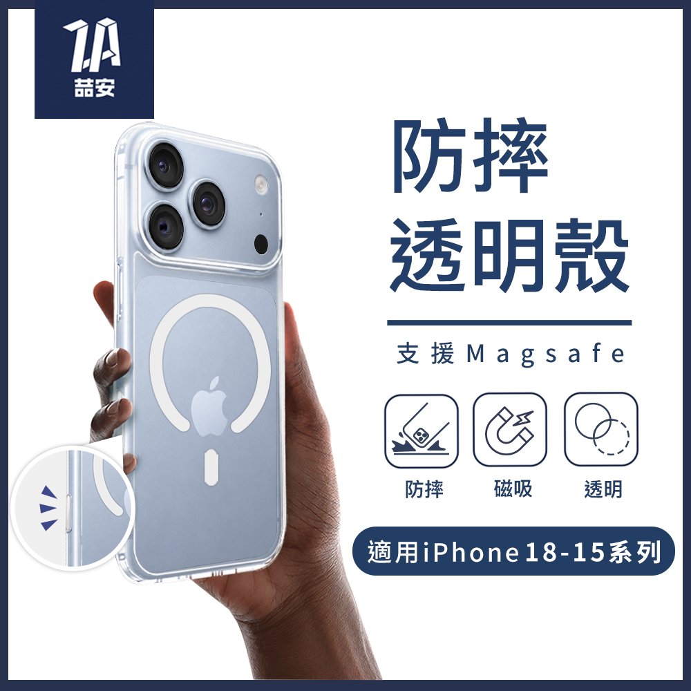 相機控制鍵透明防摔磁吸手機保護殼 適用iPhone 17-15系列