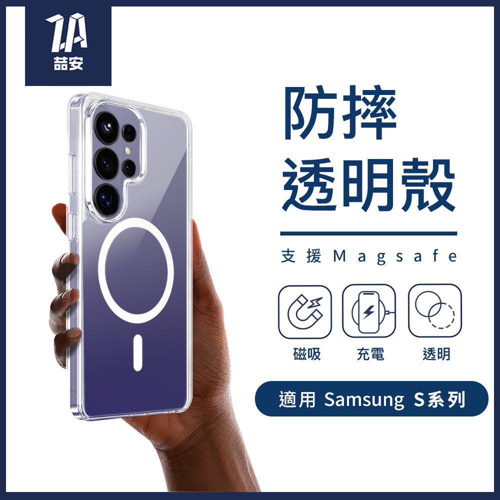 透明防摔磁吸手機保護殼 適用Samsung Galaxy S系列