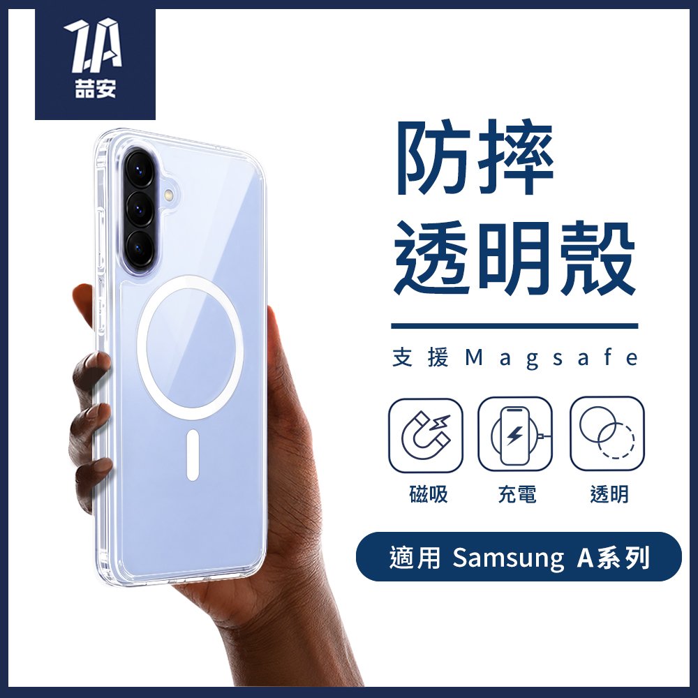 透明防摔磁吸手機保護殼 適用Samsung Galaxy A系列